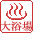 大浴場