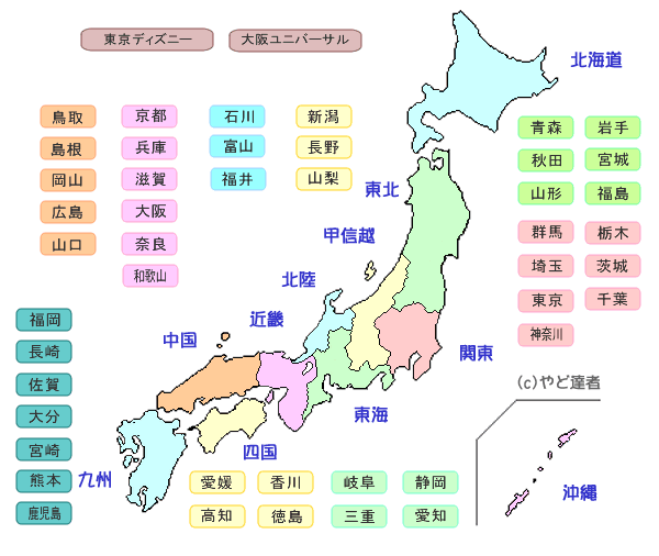 エリアを選択してください