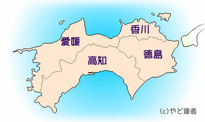 四国地図